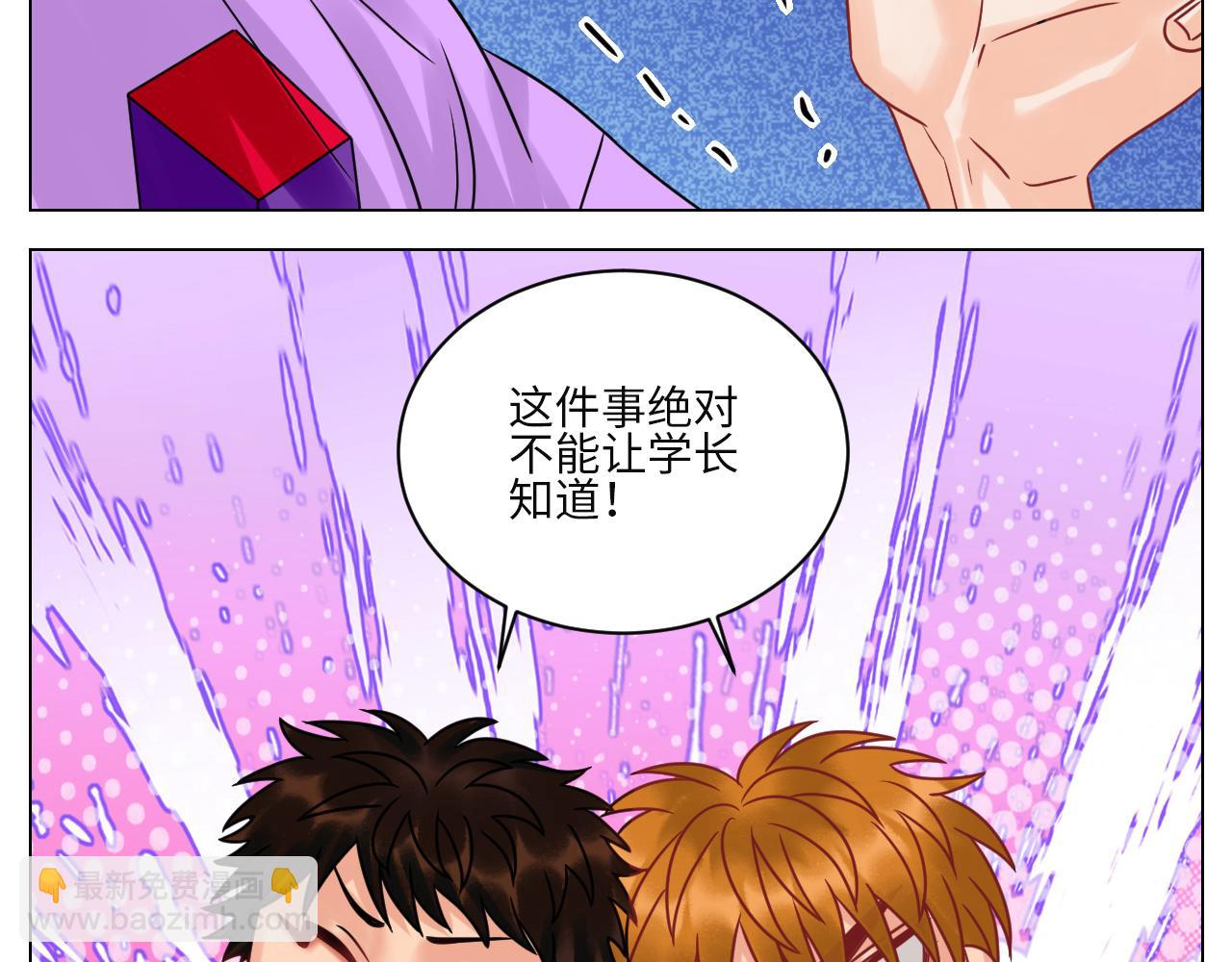 《男生宿舍303【快】》真巴叶粉，出击！ 第14页