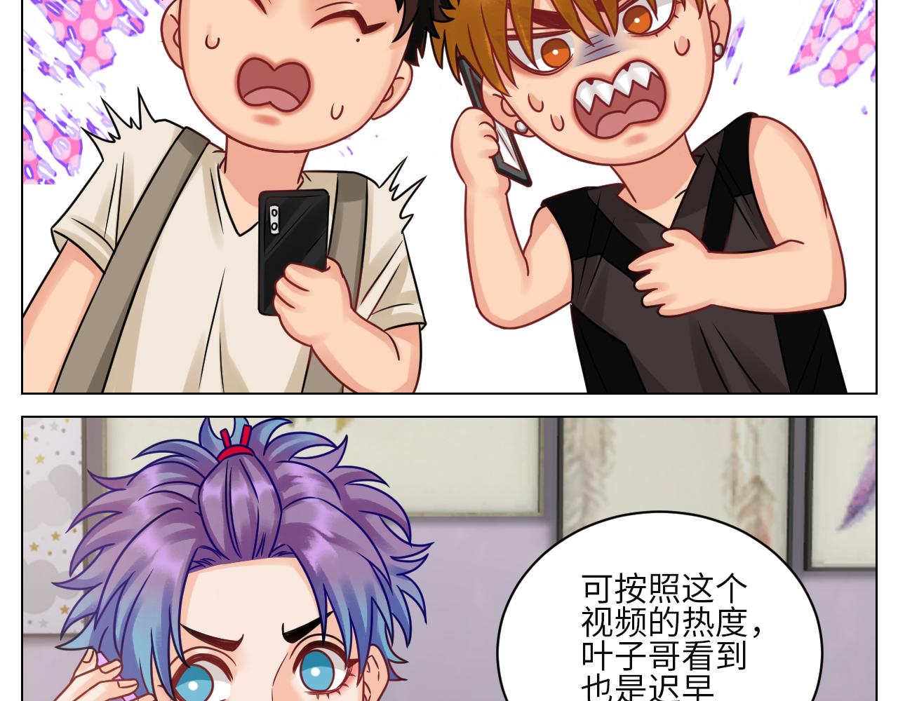 《男生宿舍303【快】》真巴叶粉，出击！ 第15页