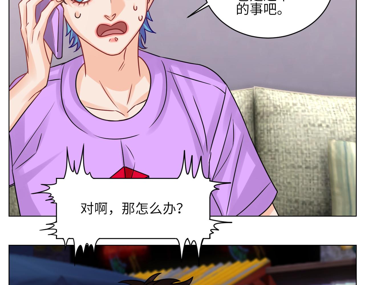 《男生宿舍303【快】》真巴叶粉，出击！ 第16页