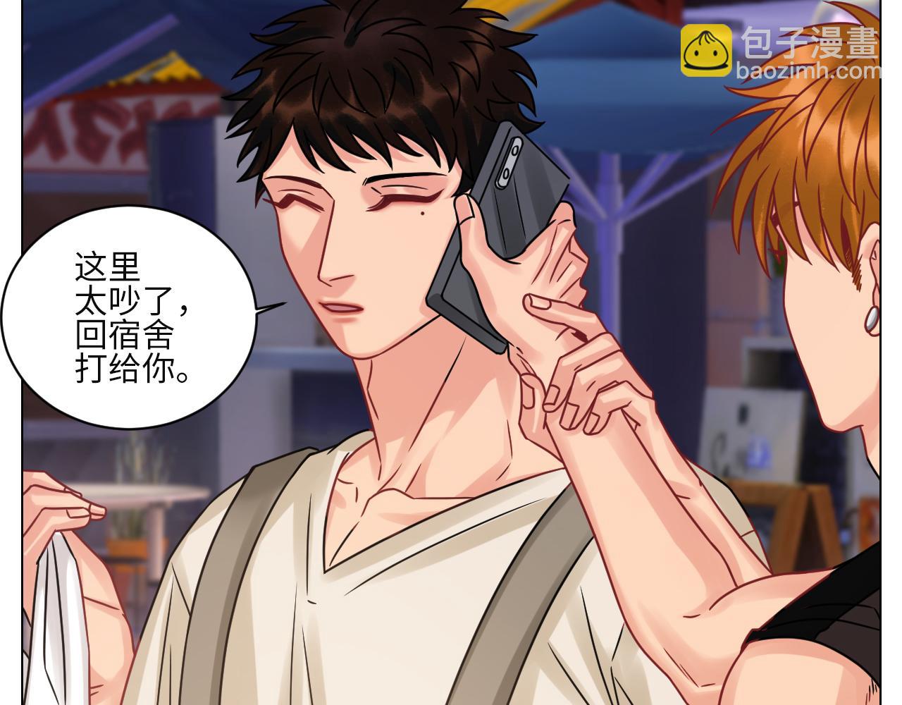 《男生宿舍303【快】》真巴叶粉，出击！ 第17页