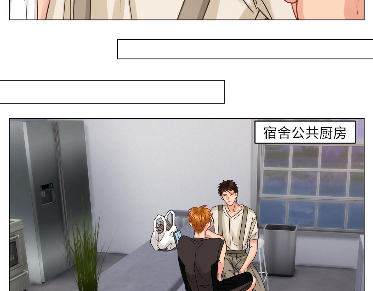 《男生宿舍303【快】》真巴叶粉，出击！ 第18页