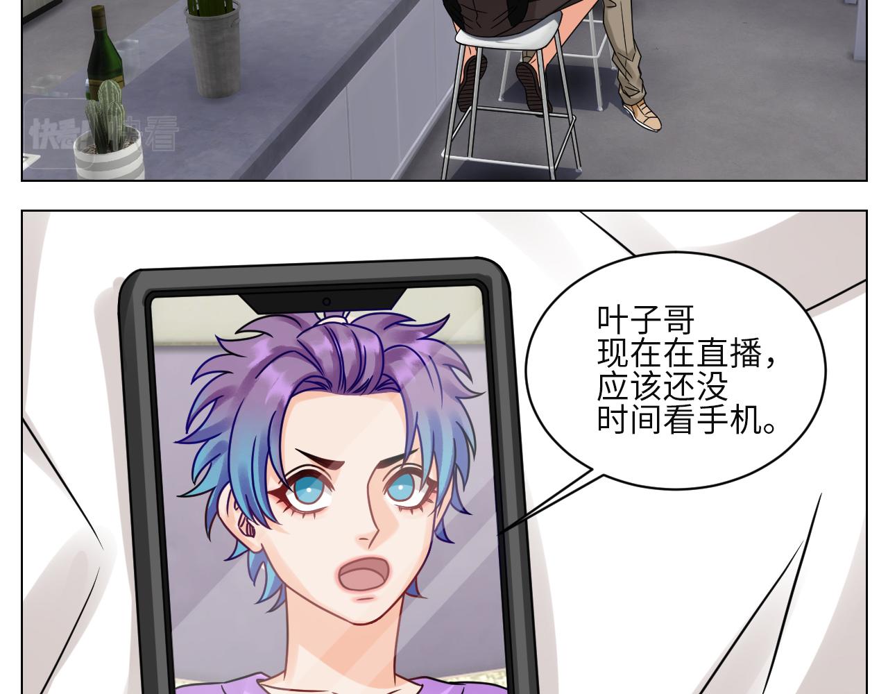 《男生宿舍303【快】》真巴叶粉，出击！ 第19页