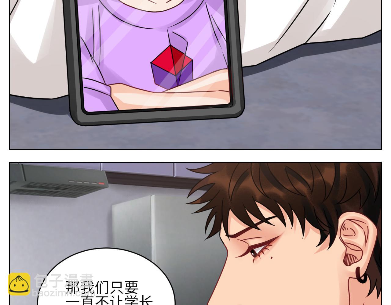 《男生宿舍303【快】》真巴叶粉，出击！ 第20页