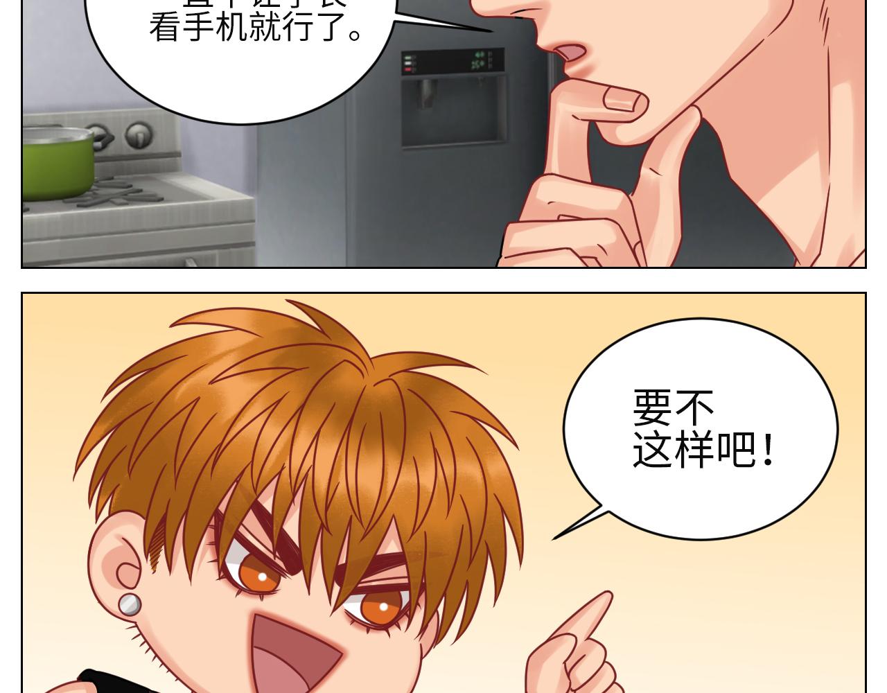 《男生宿舍303【快】》真巴叶粉，出击！ 第21页