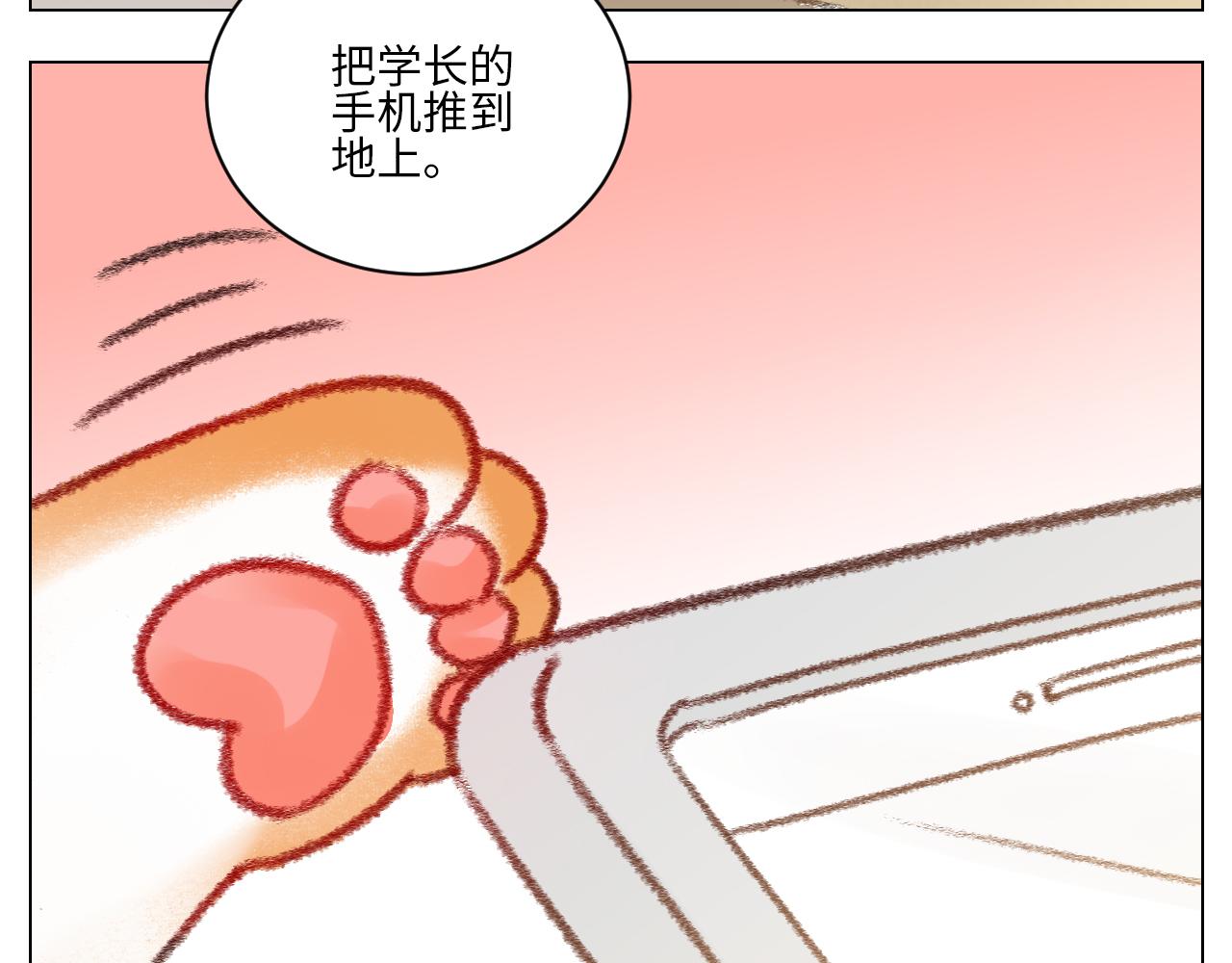 《男生宿舍303【快】》真巴叶粉，出击！ 第24页