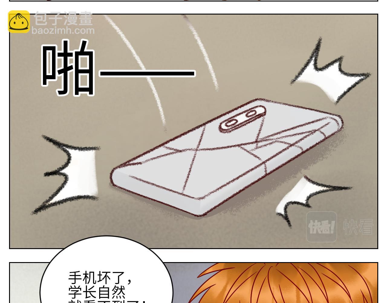 《男生宿舍303【快】》真巴叶粉，出击！ 第25页