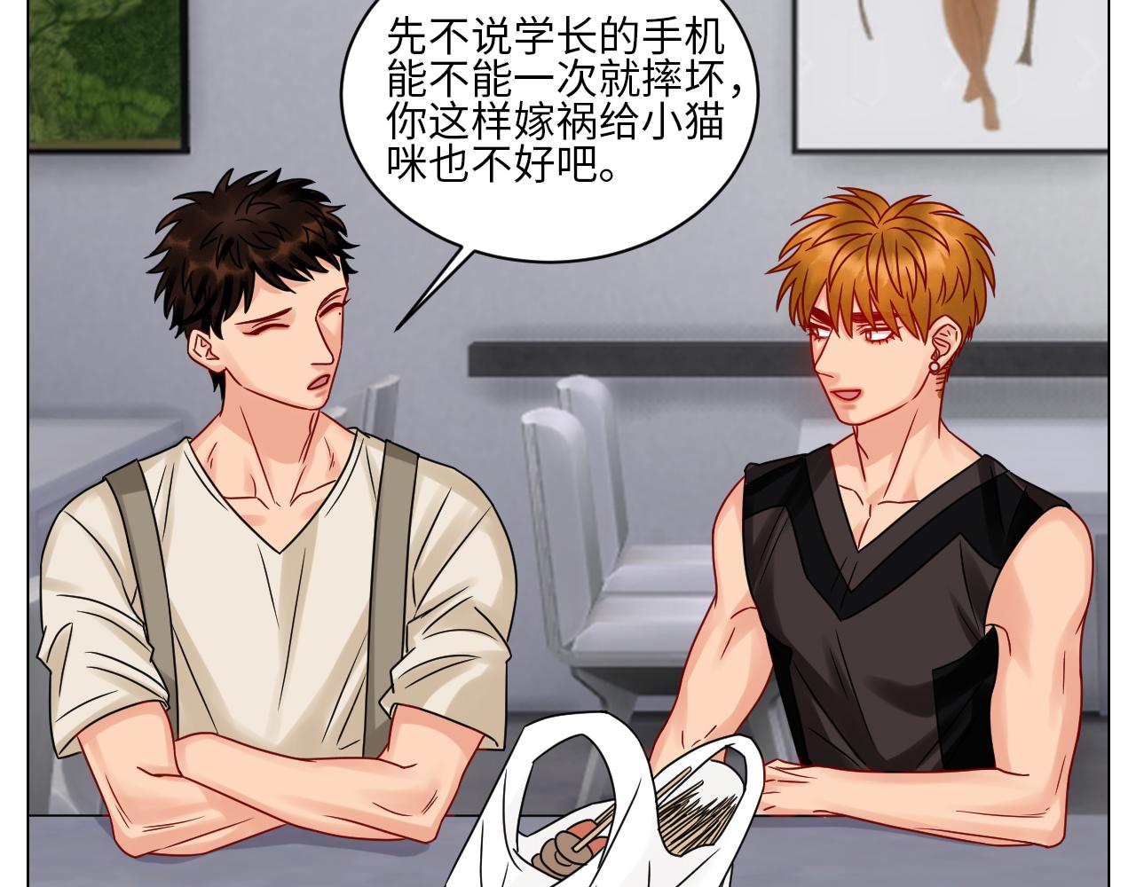 《男生宿舍303【快】》真巴叶粉，出击！ 第27页
