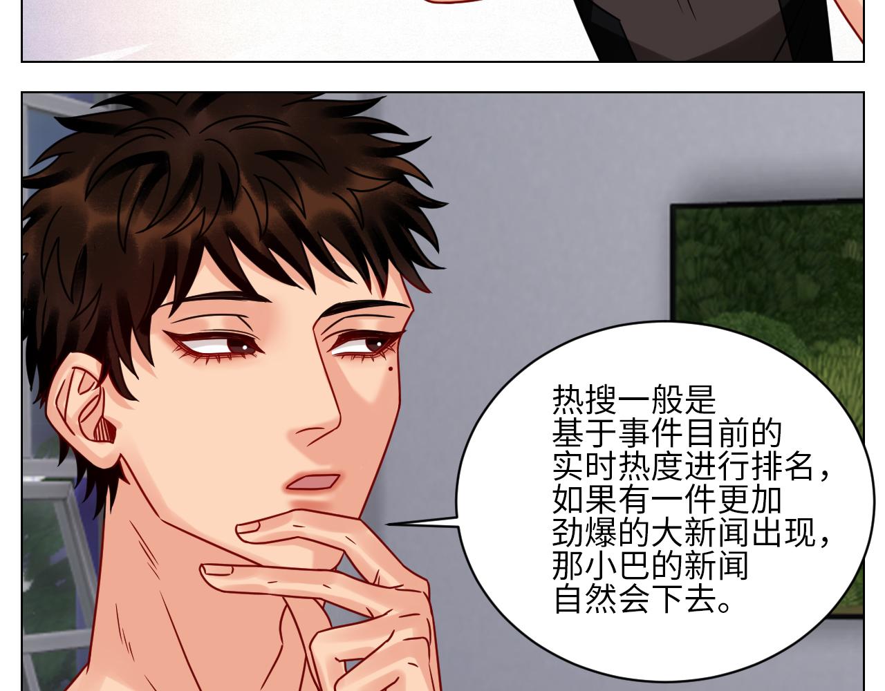 《男生宿舍303【快】》真巴叶粉，出击！ 第29页