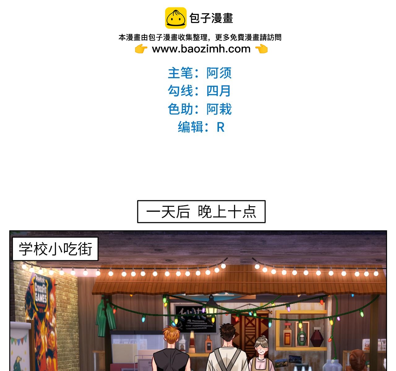 《男生宿舍303【快】》真巴叶粉，出击！ 第2页