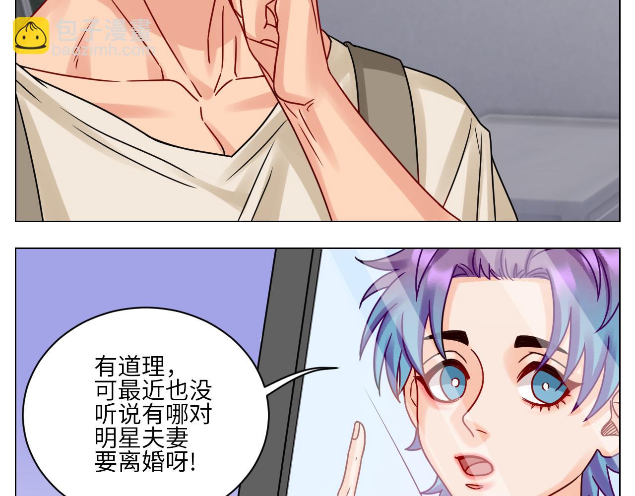 《男生宿舍303【快】》真巴叶粉，出击！ 第30页