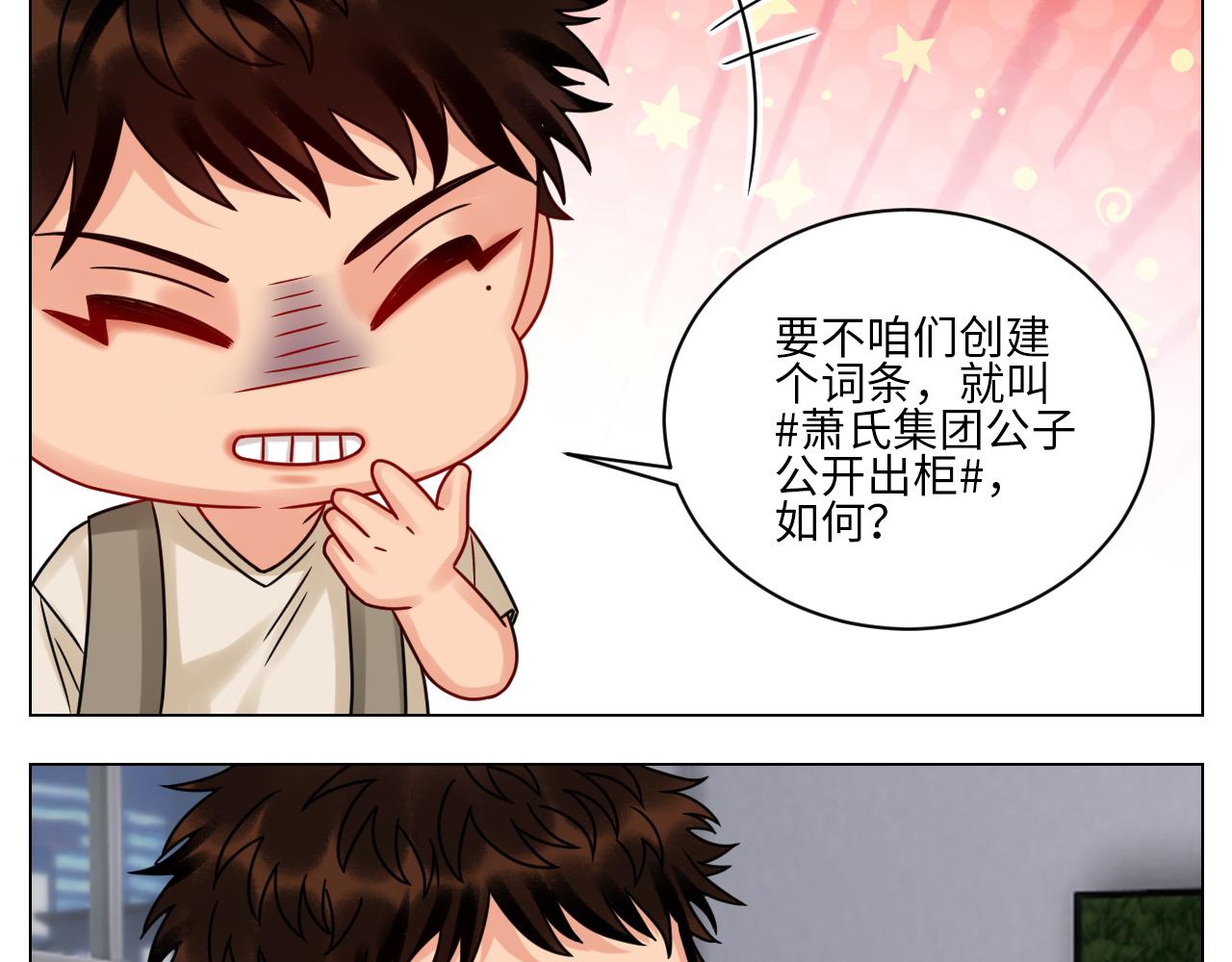 《男生宿舍303【快】》真巴叶粉，出击！ 第32页