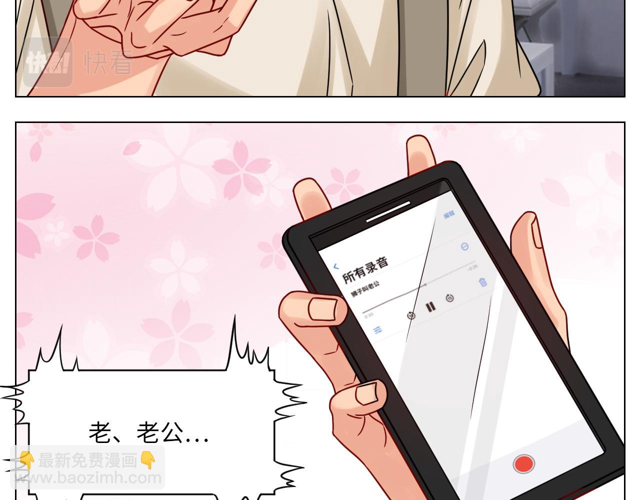 《男生宿舍303【快】》真巴叶粉，出击！ 第34页