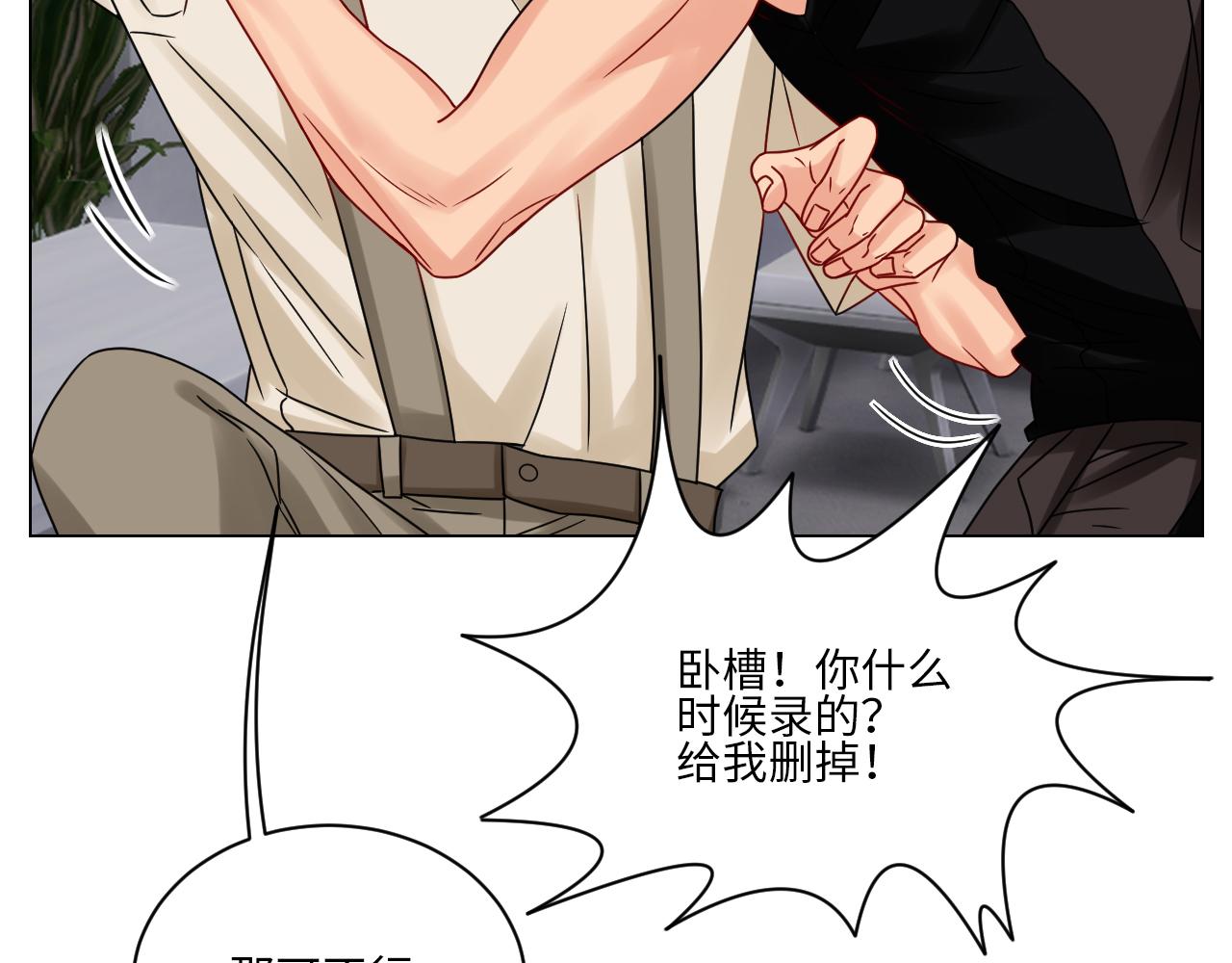 《男生宿舍303【快】》真巴叶粉，出击！ 第36页