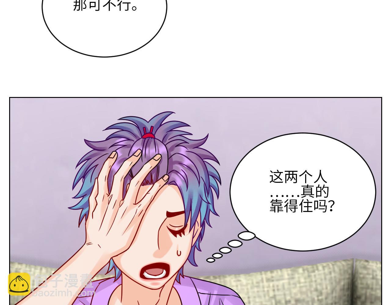 《男生宿舍303【快】》真巴叶粉，出击！ 第37页