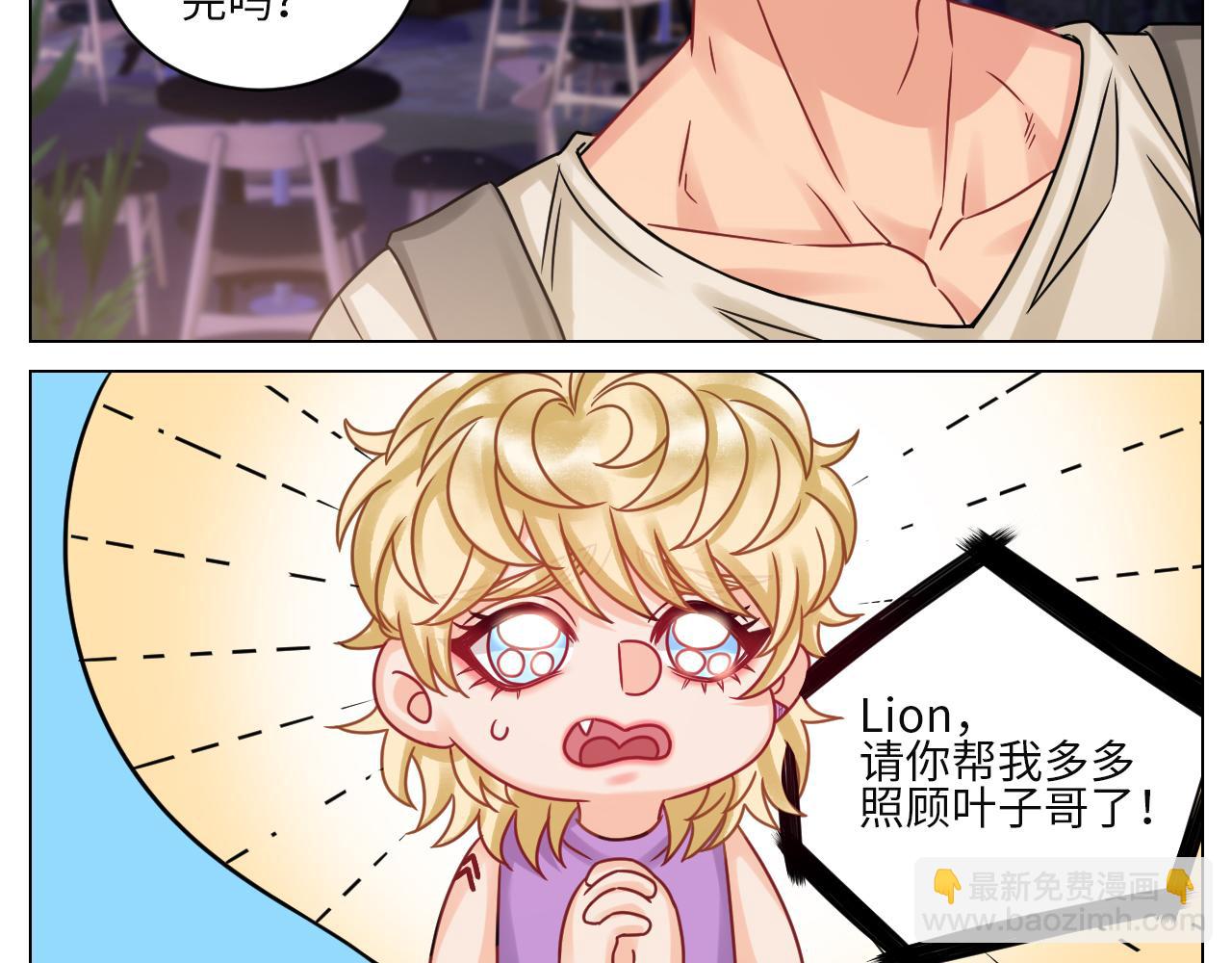 《男生宿舍303【快】》真巴叶粉，出击！ 第5页
