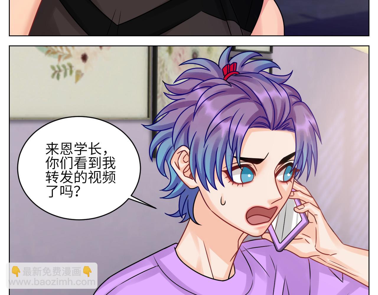 《男生宿舍303【快】》真巴叶粉，出击！ 第9页