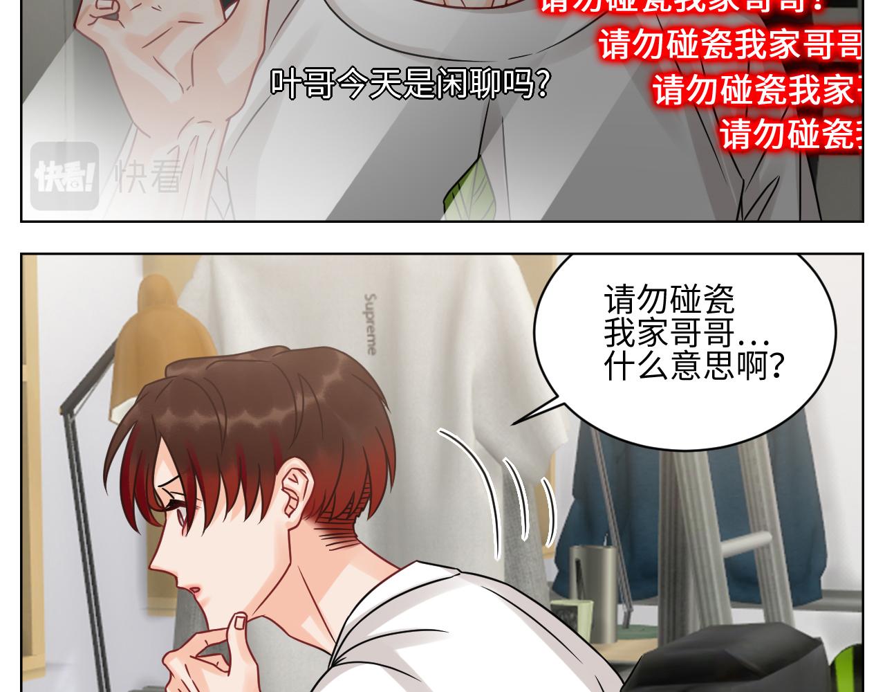 《男生宿舍303【快】》我是来加入这个家的 第8页