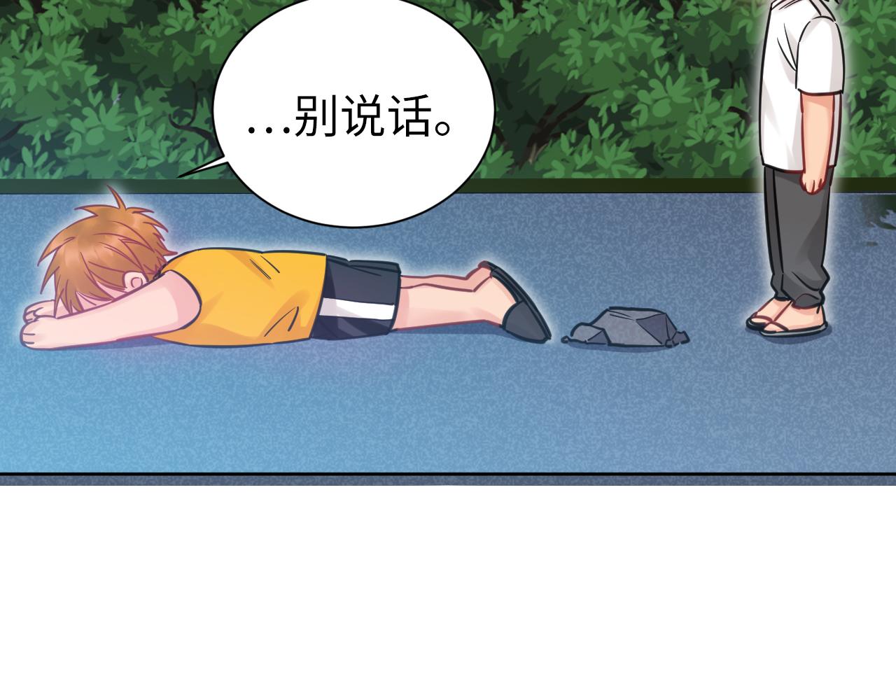 《男生宿舍303【快】》所以谁是故意的？ 第11页