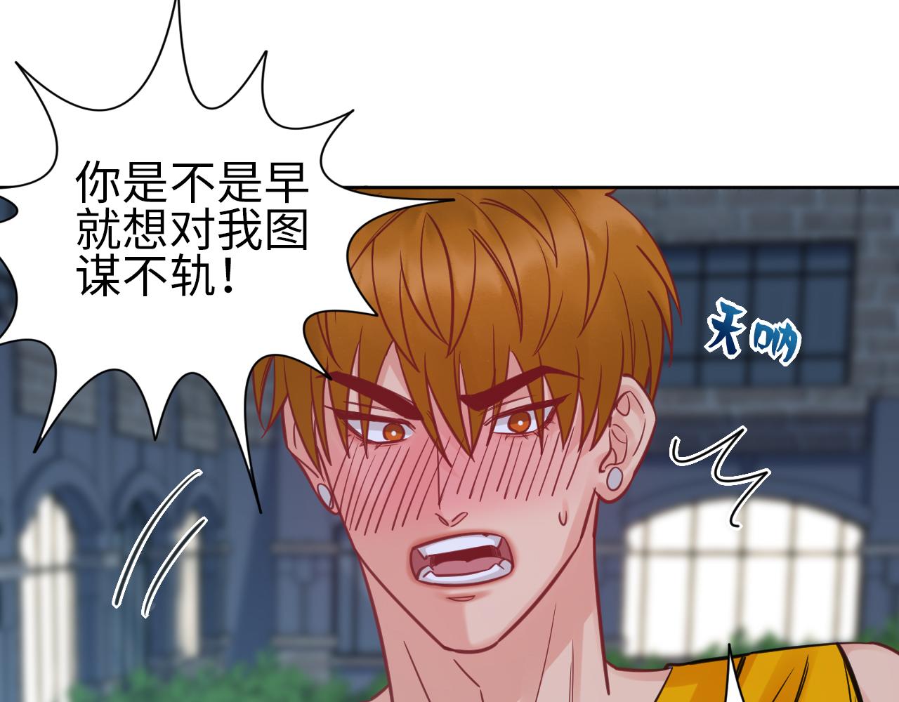 《男生宿舍303【快】》所以谁是故意的？ 第21页