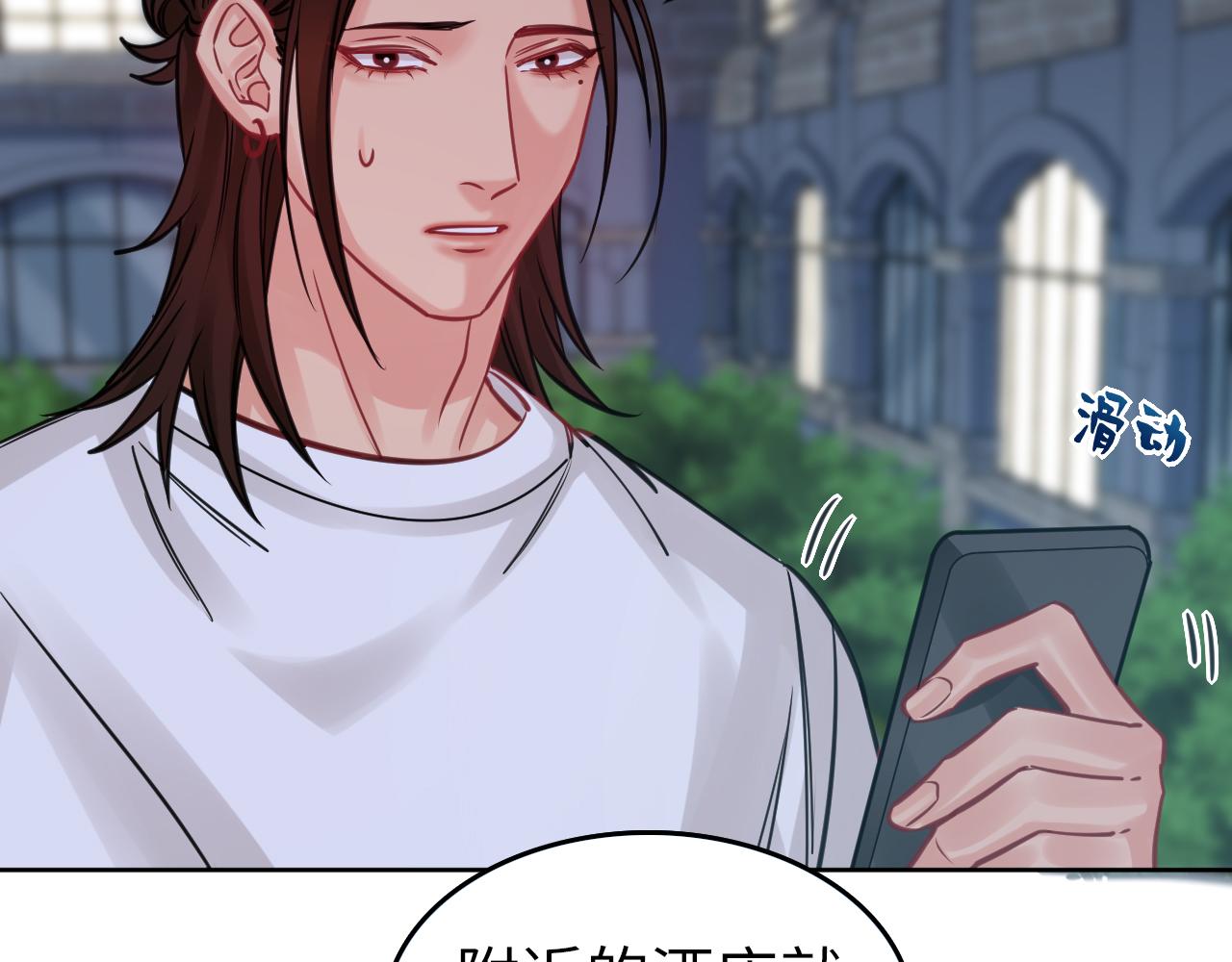 《男生宿舍303【快】》所以谁是故意的？ 第23页