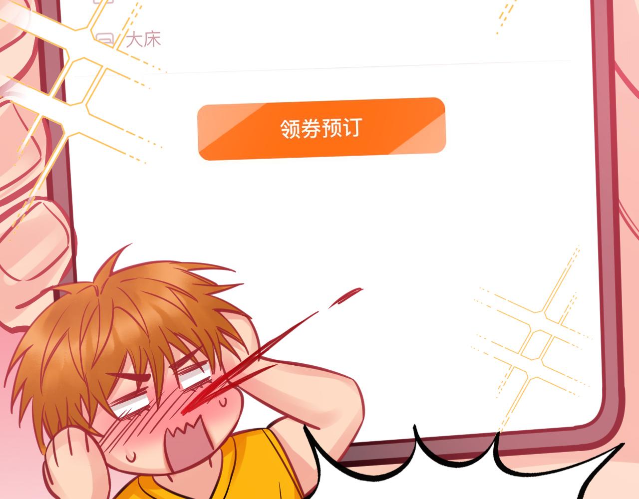 《男生宿舍303【快】》所以谁是故意的？ 第27页