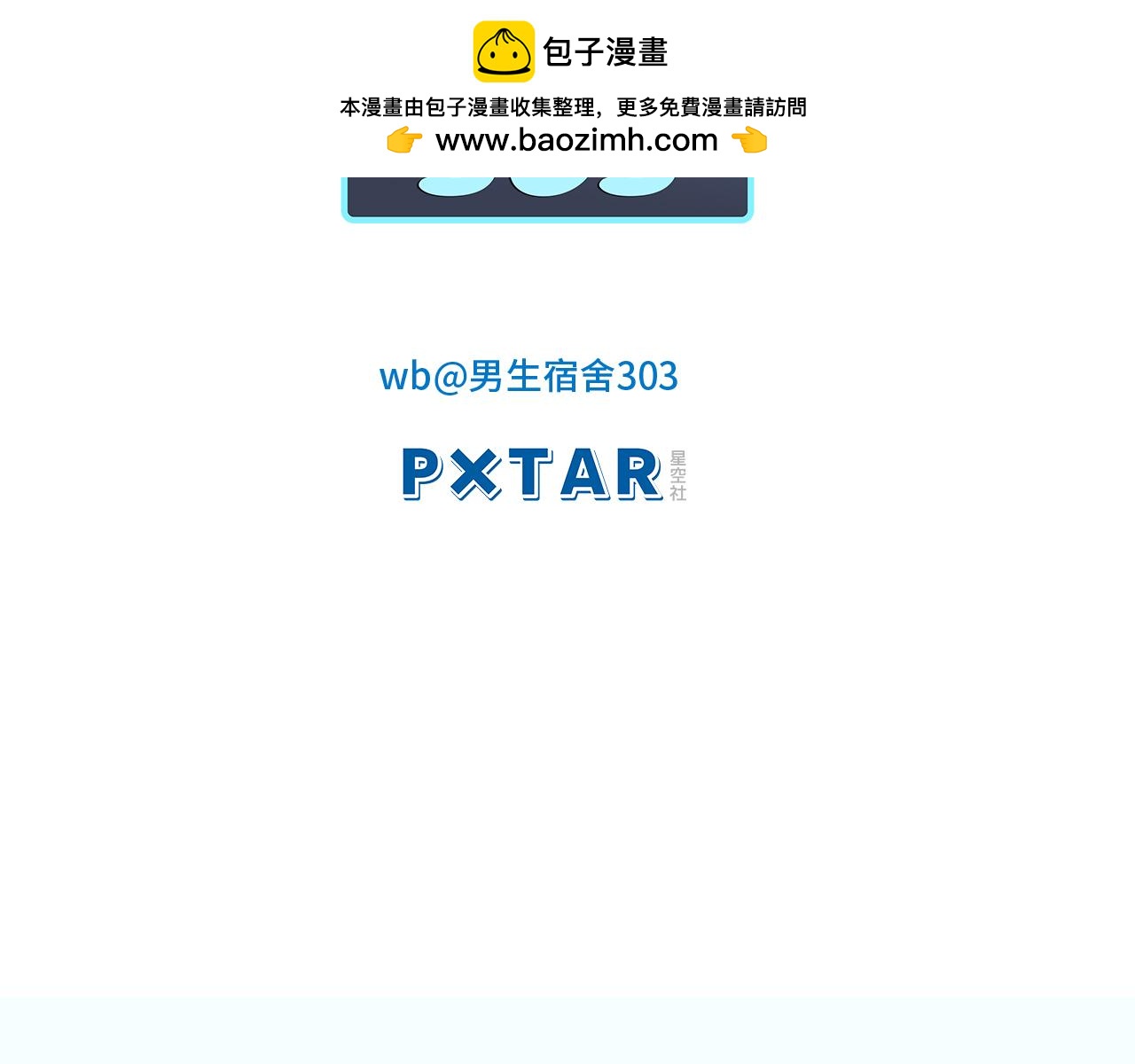 《男生宿舍303【快】》所以谁是故意的？ 第2页