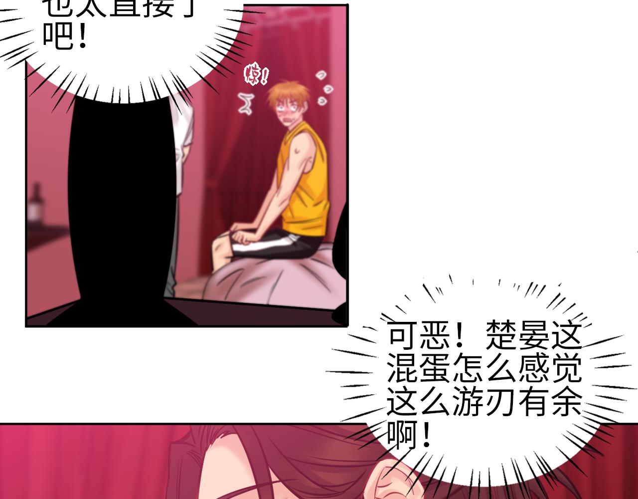 《男生宿舍303【快】》所以谁是故意的？ 第36页