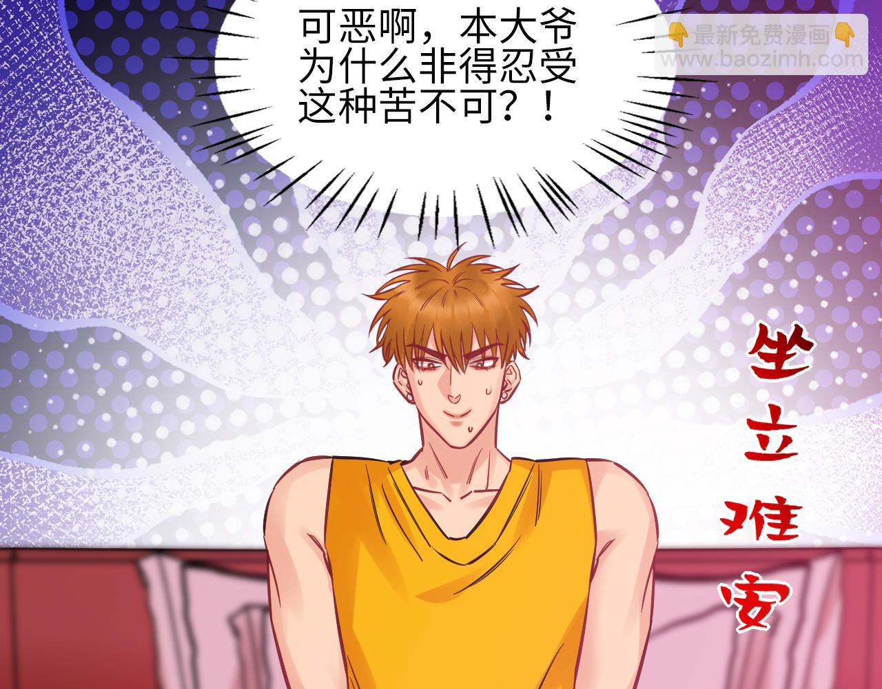 《男生宿舍303【快】》所以谁是故意的？ 第38页