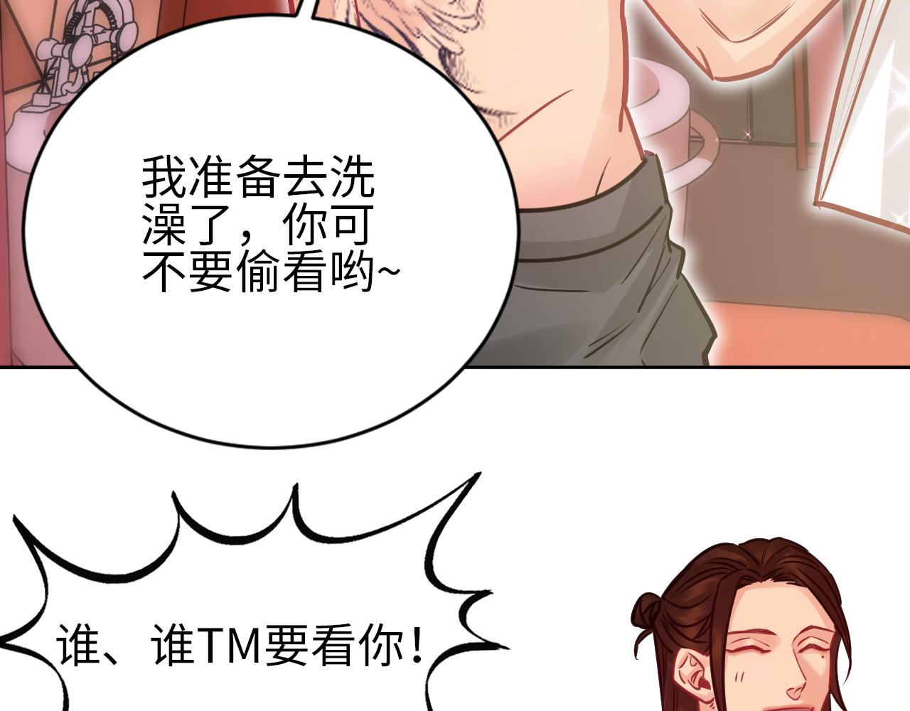 《男生宿舍303【快】》所以谁是故意的？ 第44页