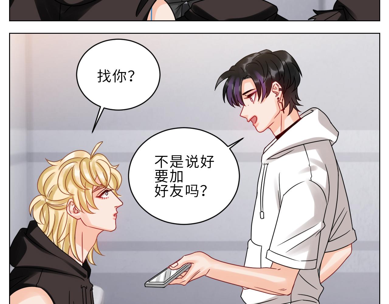 《男生宿舍303【快】》夏启叶的自尊 第10页