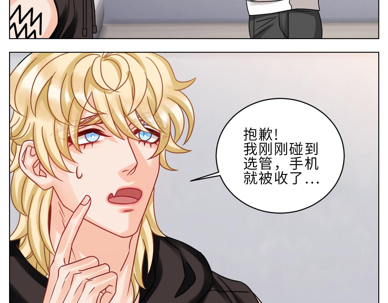 《男生宿舍303【快】》夏启叶的自尊 第11页