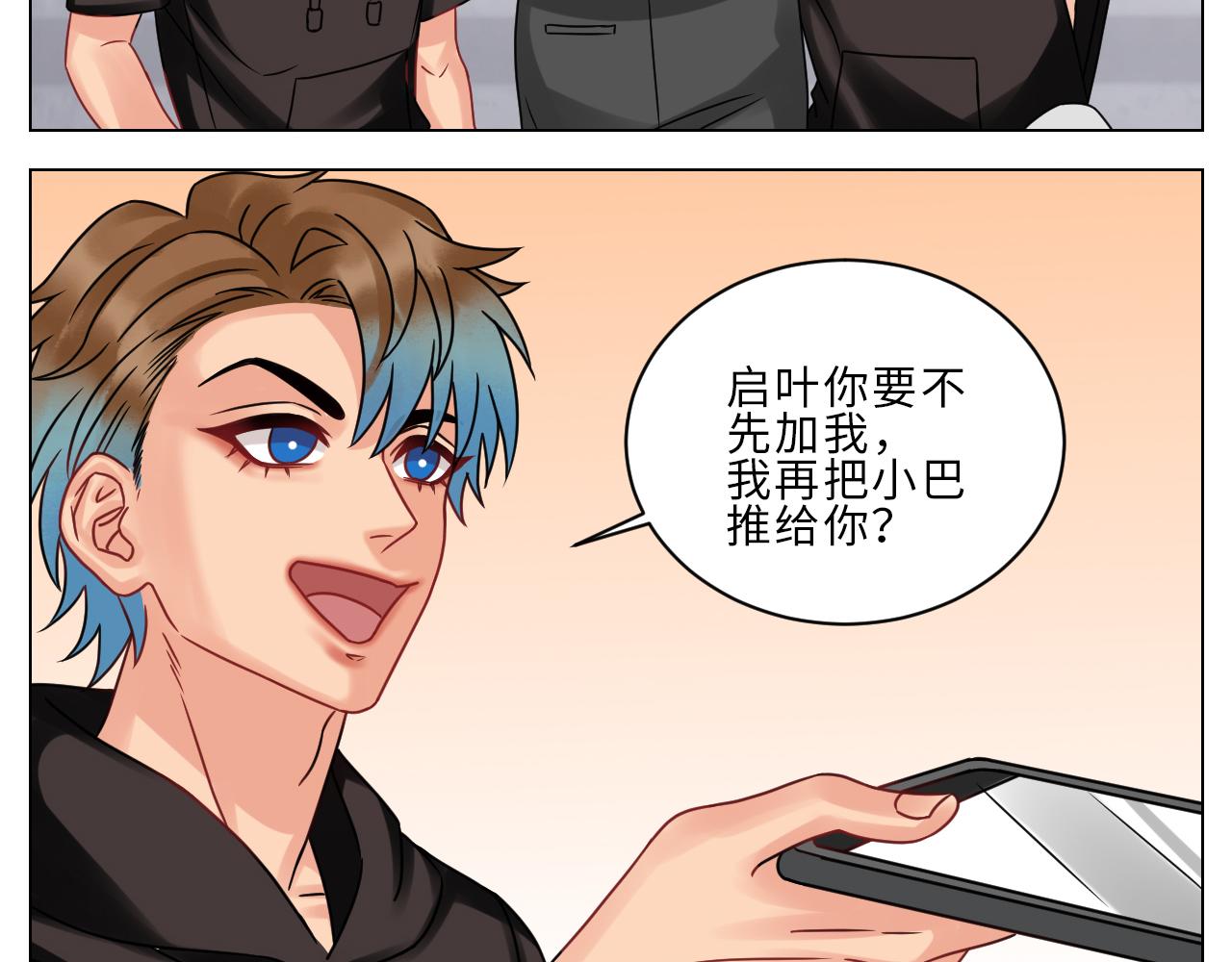 《男生宿舍303【快】》夏启叶的自尊 第15页