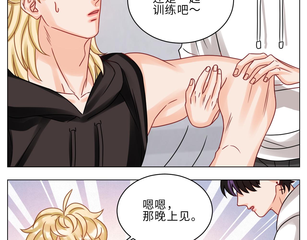 《男生宿舍303【快】》夏启叶的自尊 第19页