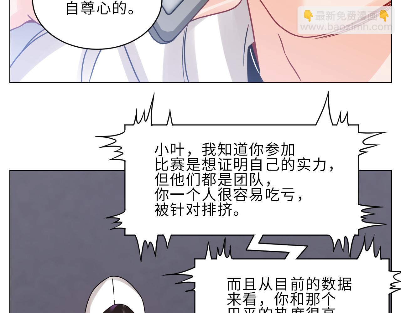 《男生宿舍303【快】》夏启叶的自尊 第27页