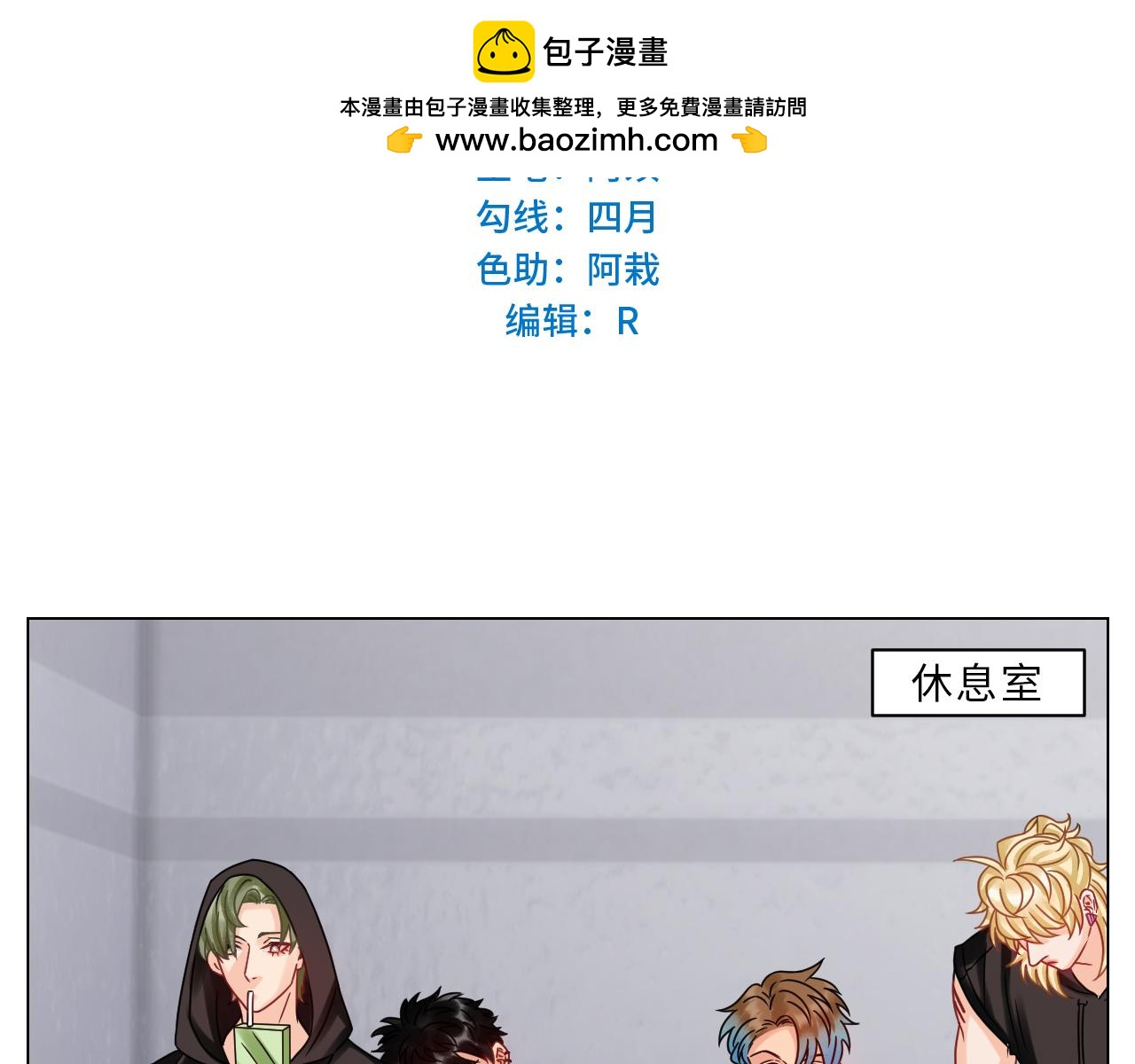 《男生宿舍303【快】》夏启叶的自尊 第2页
