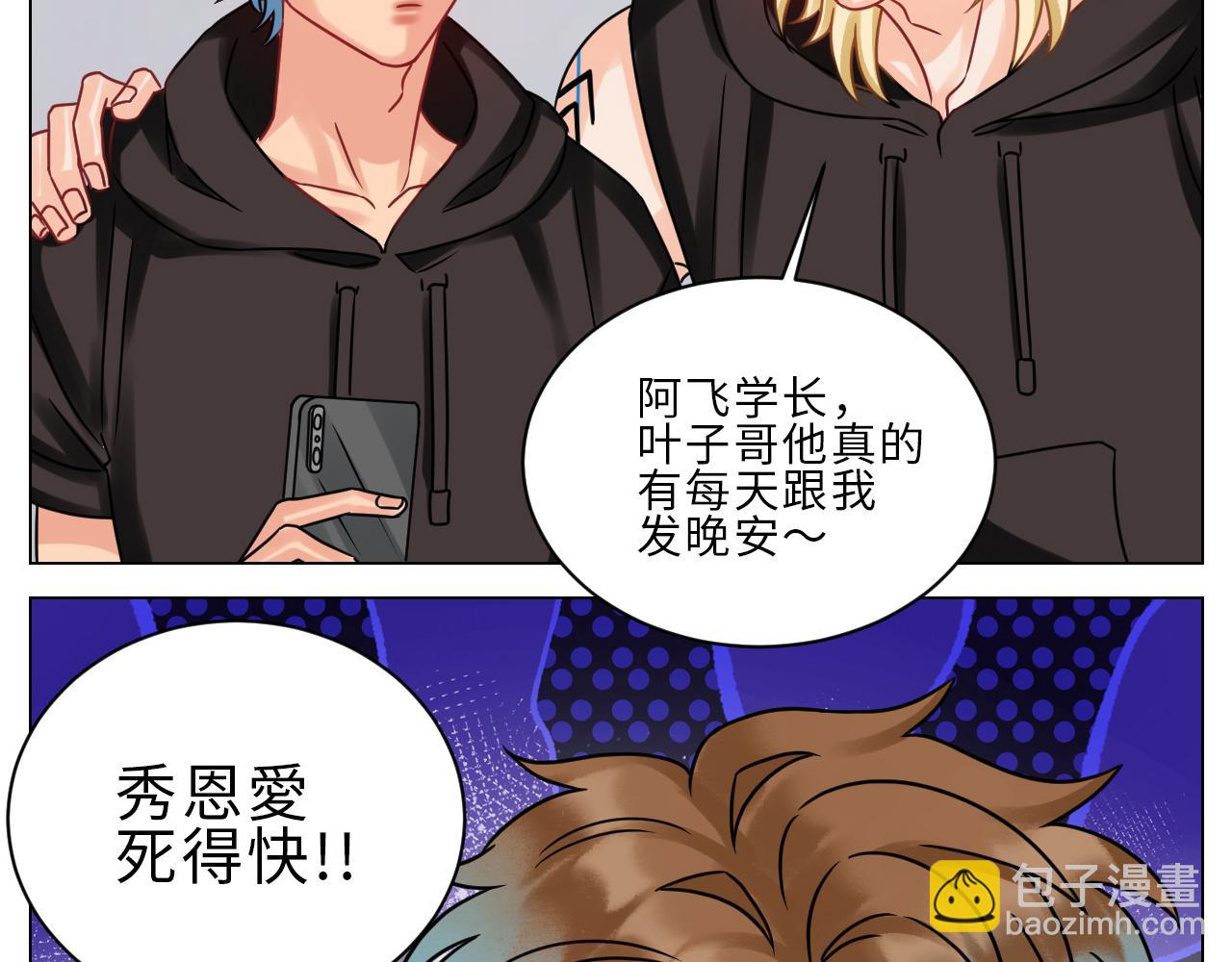 《男生宿舍303【快】》夏启叶的自尊 第4页