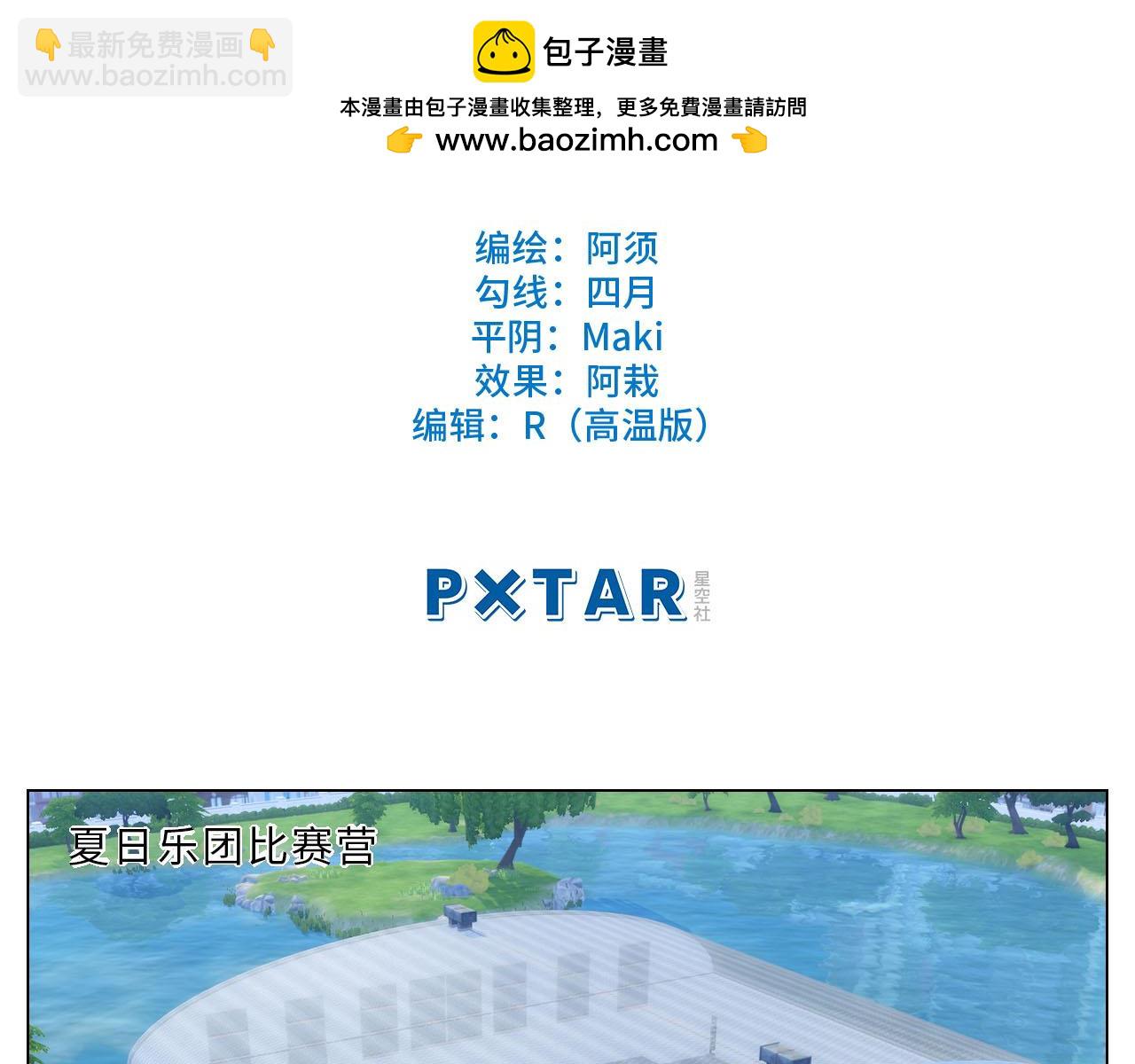 《男生宿舍303【快】》正宫发话鼓励交朋友 第2页