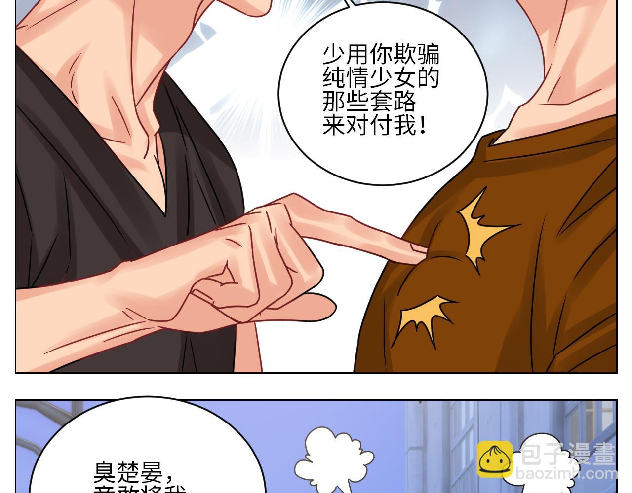 《男生宿舍303【快】》最有男人味的仔 第19页