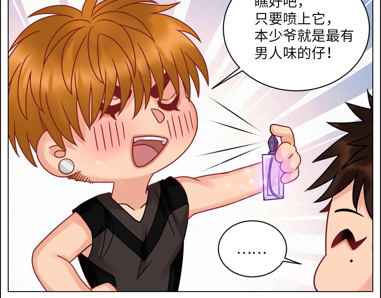 《男生宿舍303【快】》最有男人味的仔 第30页