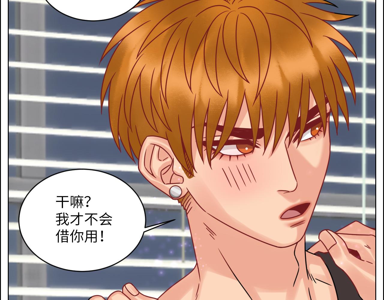 《男生宿舍303【快】》最有男人味的仔 第33页