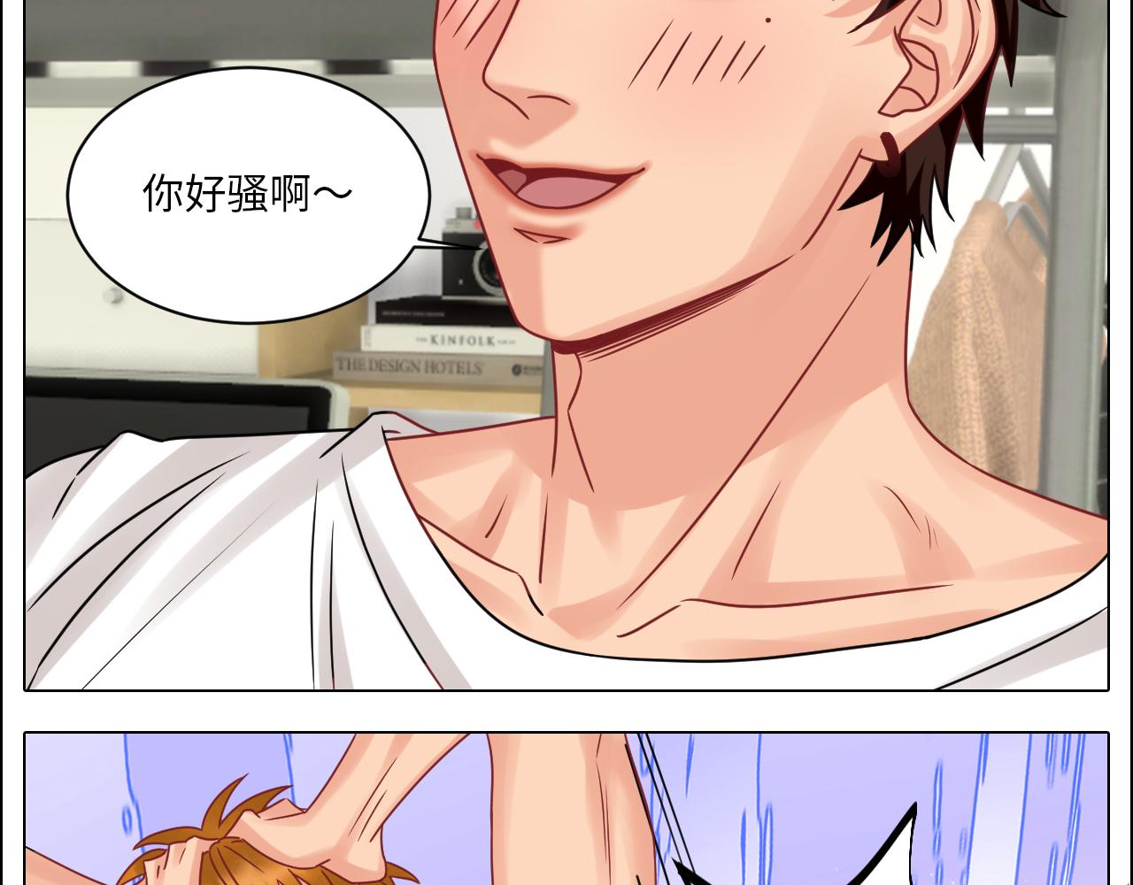 《男生宿舍303【快】》最有男人味的仔 第40页