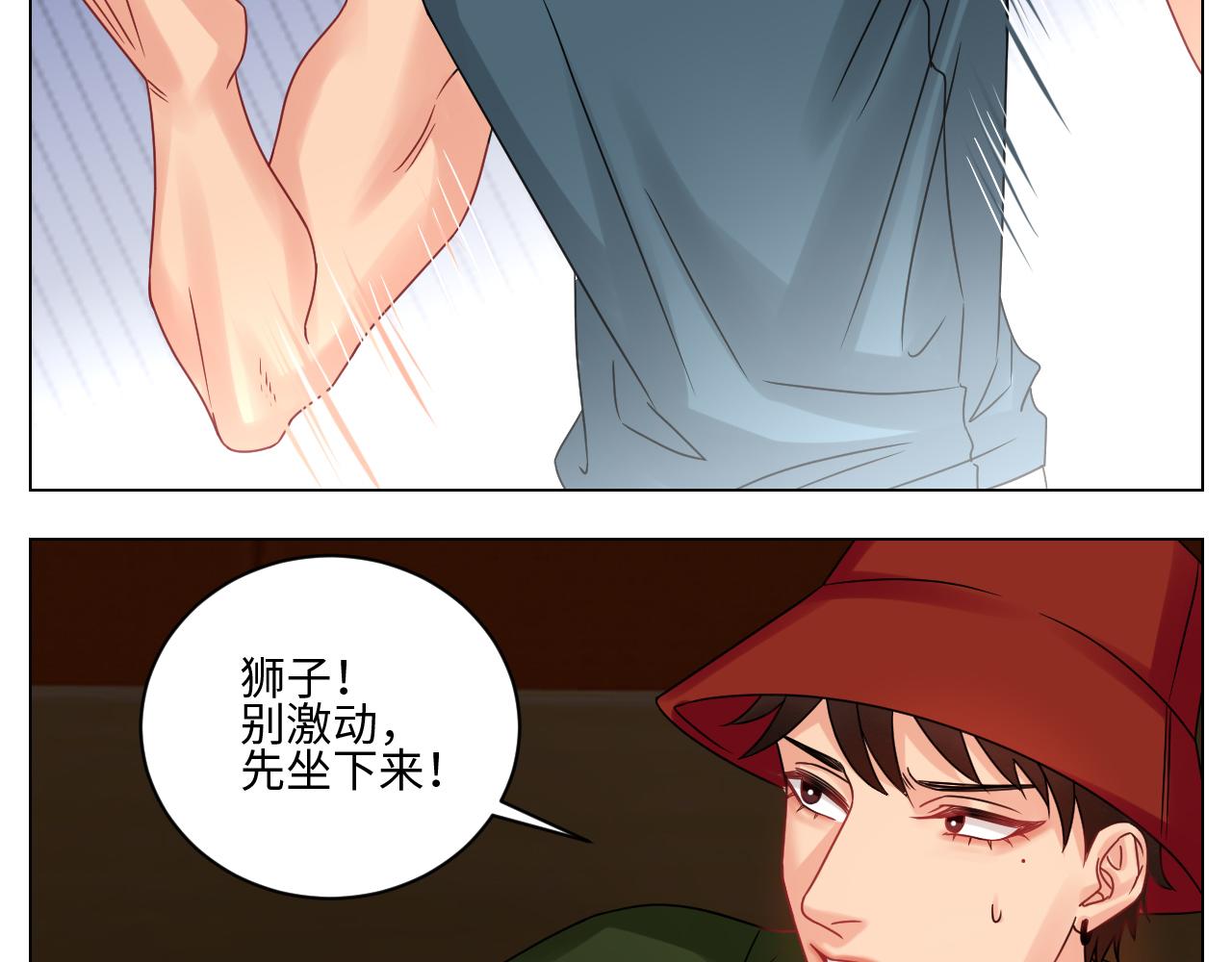 《男生宿舍303【快】》我嗑的CP是真的！ 第17页