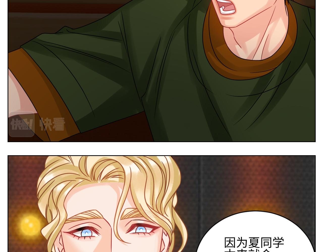 《男生宿舍303【快】》我嗑的CP是真的！ 第18页
