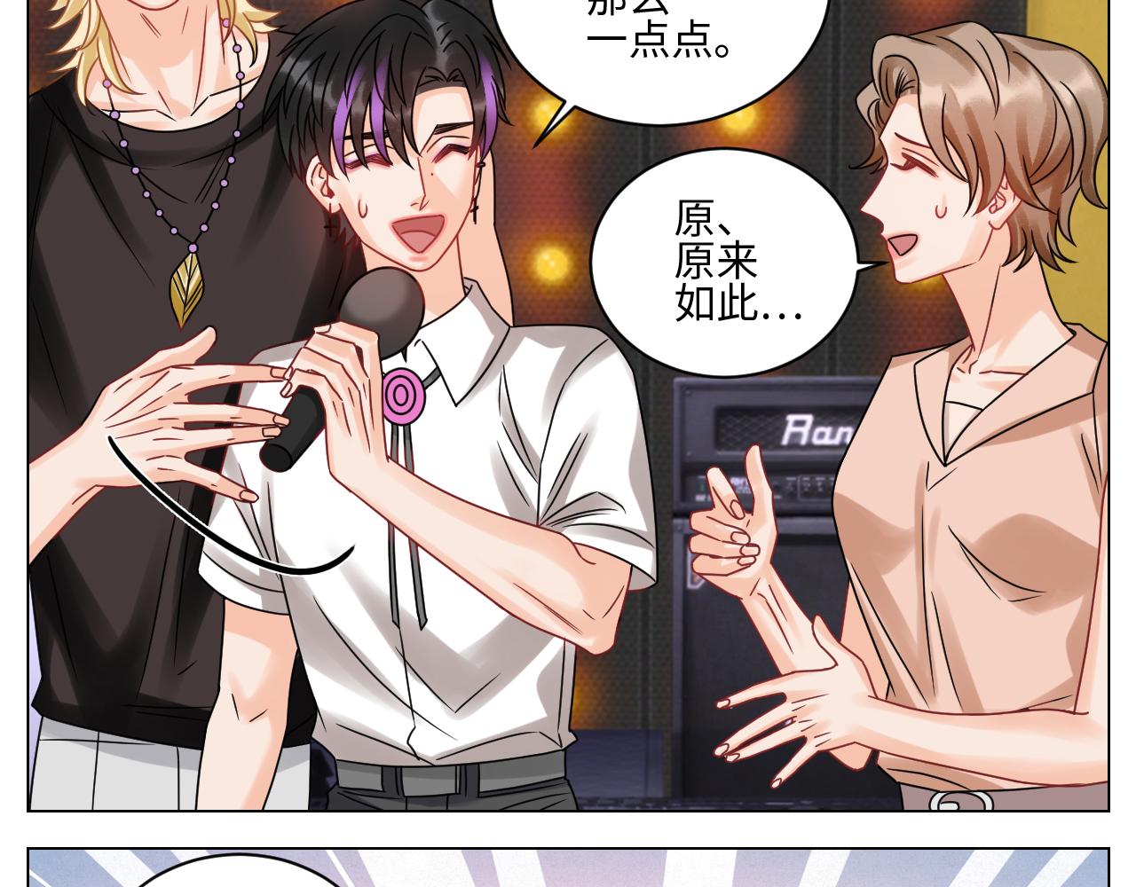 《男生宿舍303【快】》我嗑的CP是真的！ 第20页