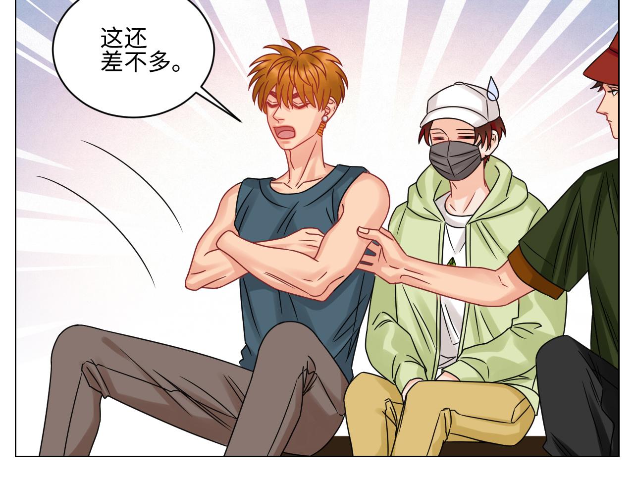 《男生宿舍303【快】》我嗑的CP是真的！ 第21页