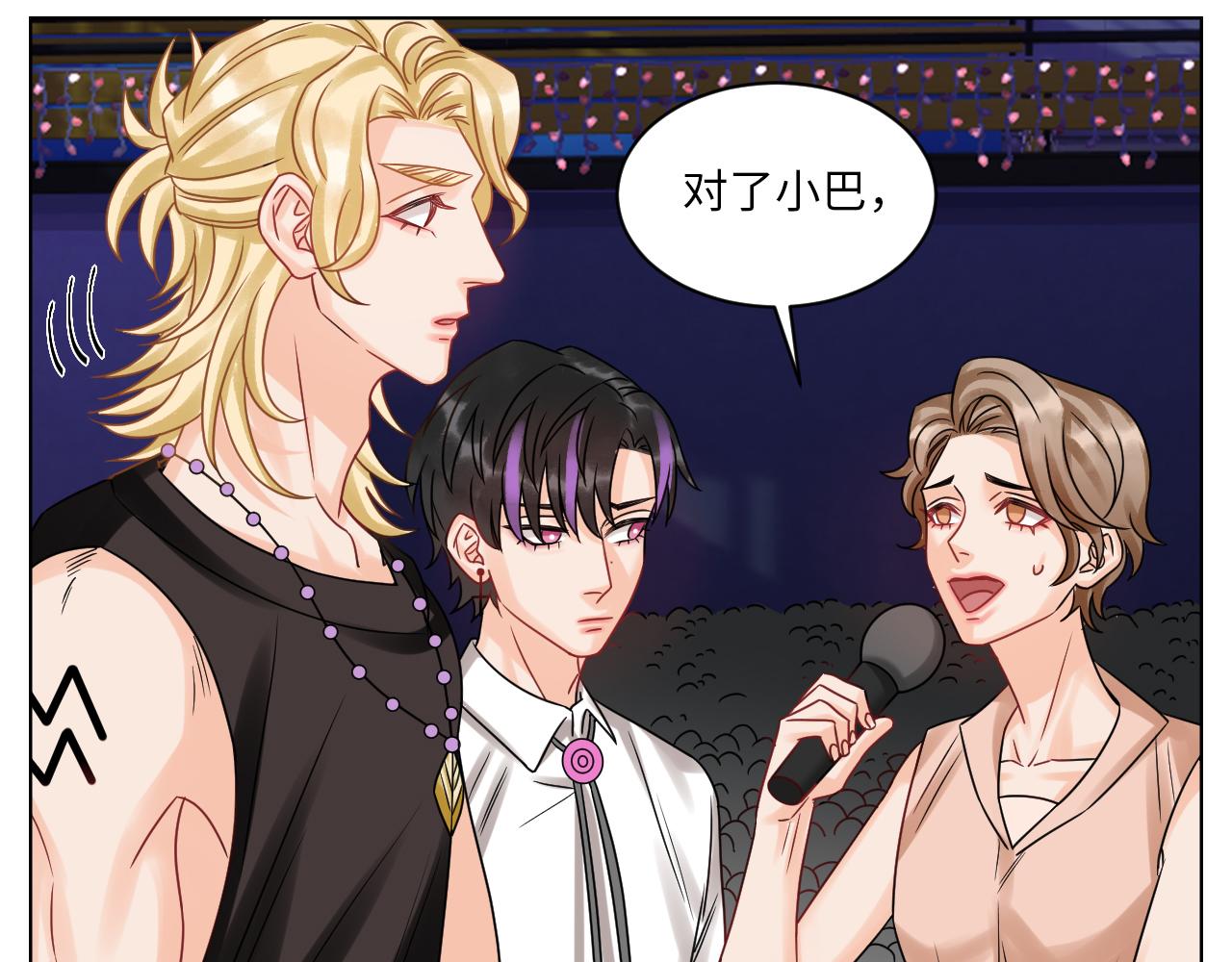 《男生宿舍303【快】》我嗑的CP是真的！ 第24页