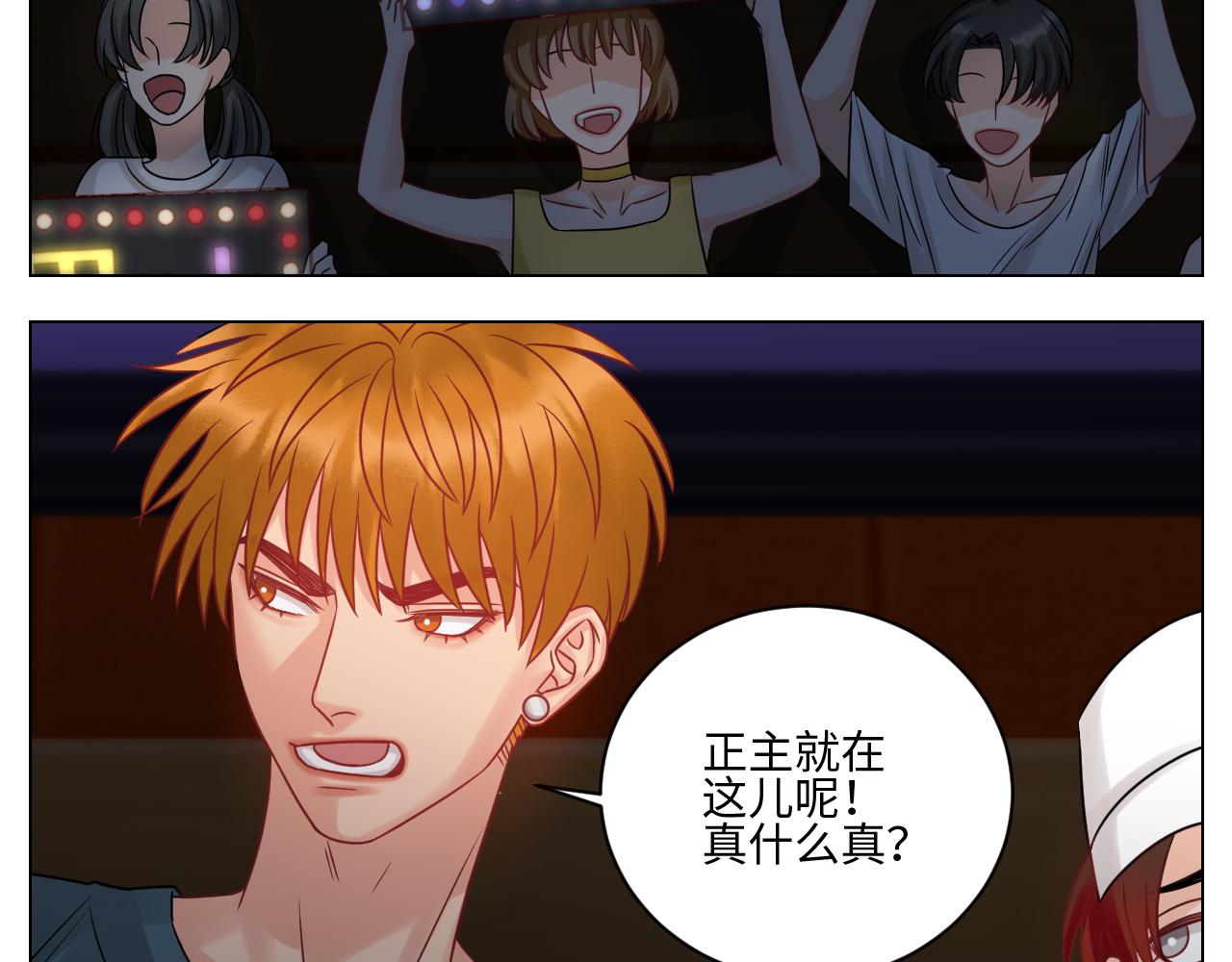 《男生宿舍303【快】》我嗑的CP是真的！ 第7页