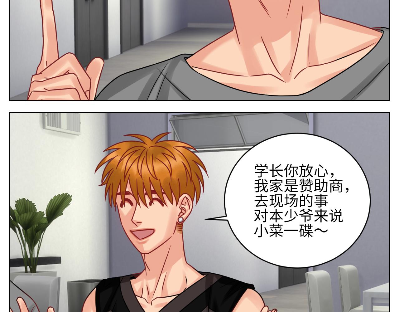 《男生宿舍303【快】》狮子到底是哪边呀？ 第19页
