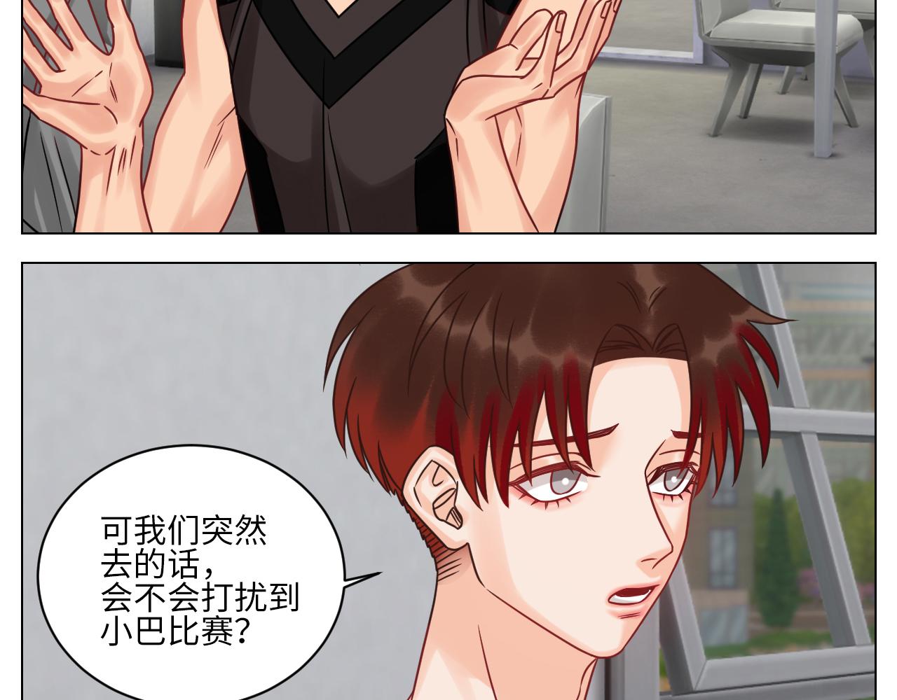 《男生宿舍303【快】》狮子到底是哪边呀？ 第20页