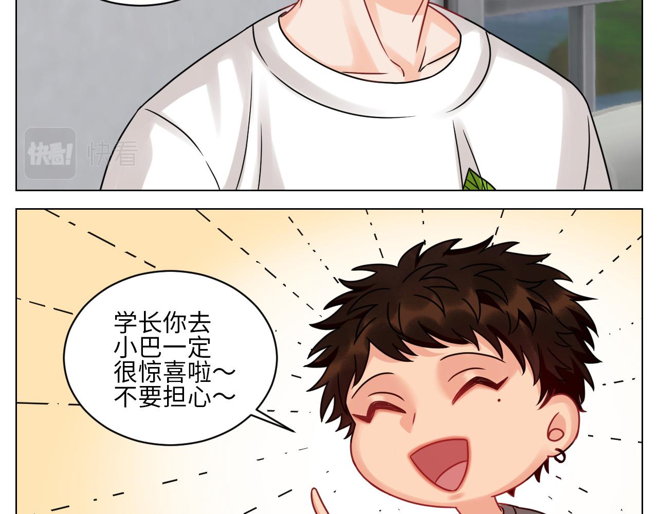 《男生宿舍303【快】》狮子到底是哪边呀？ 第21页